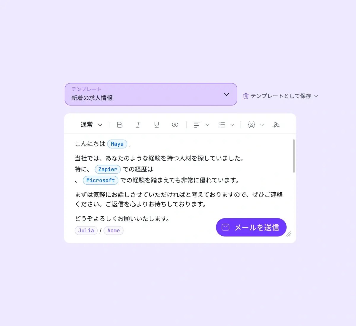 outreach-reach-candidates_japanese@2x